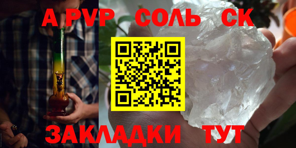 A PVP VHQ  Альфа ПВП крисы CK  Вход с VPN  Еманжелинск  Alpha-PVP Crystall 