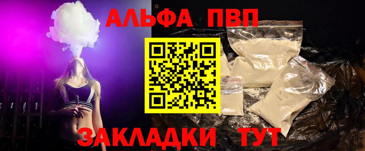 A PVP Соль Еманжелинск