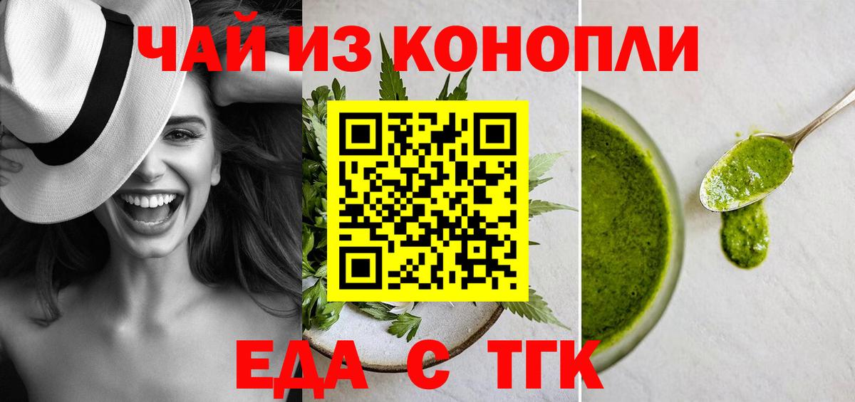 Canna-Cookies конопля Еманжелинск