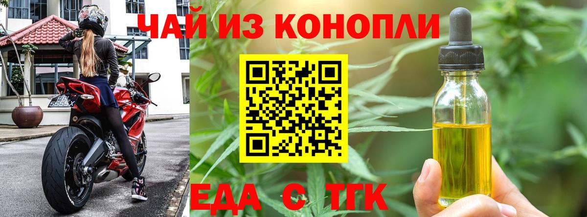 Еманжелинск  Печенье с ТГК конопля  Вход с VPN 