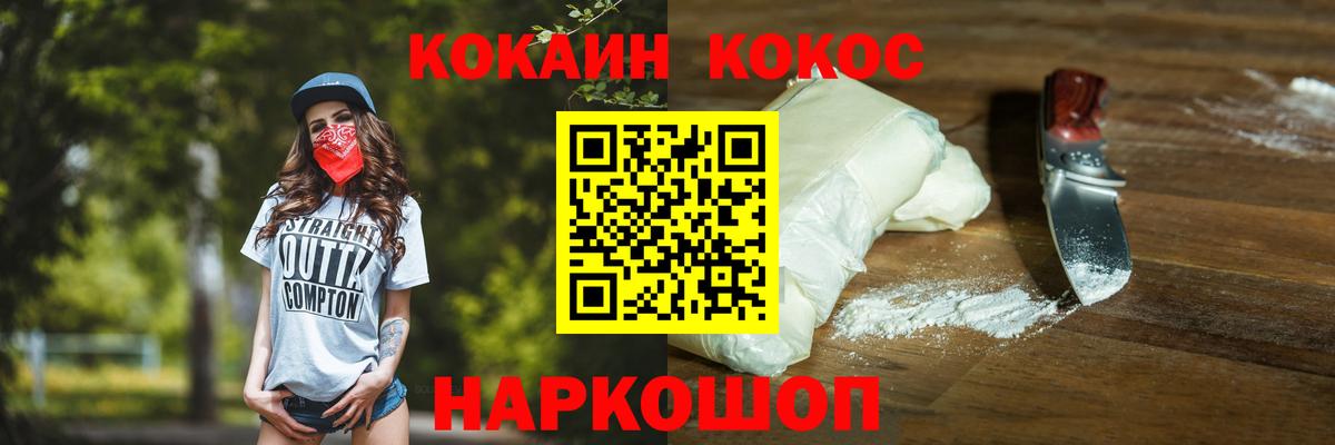 Еманжелинск  COCAIN Columbia  COCAIN Перу  Вход с VPN 