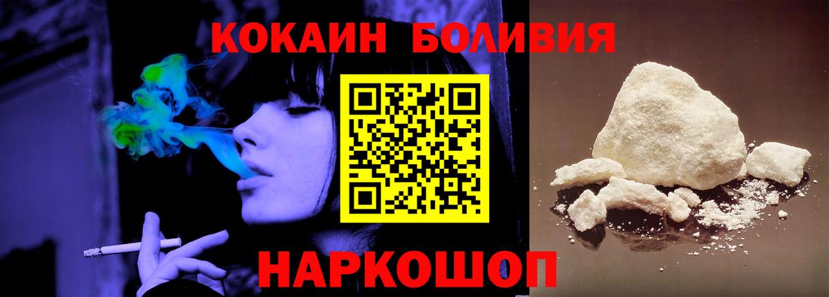 COCAIN VHQ Еманжелинск