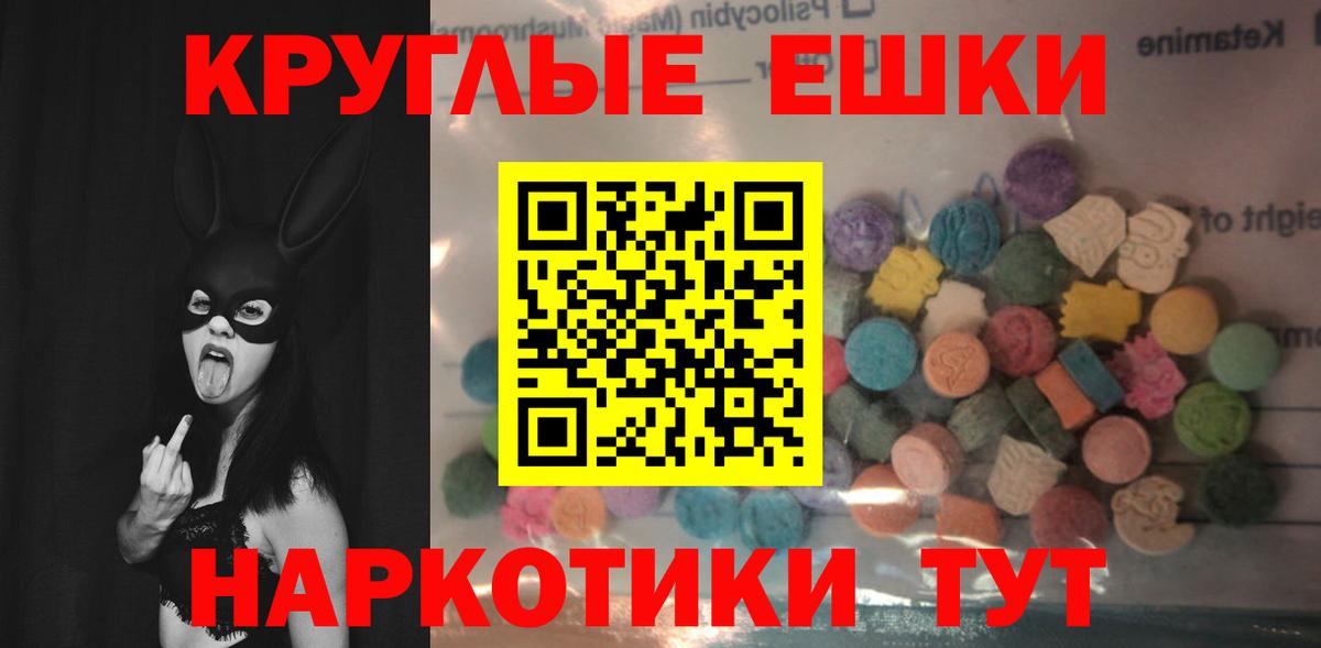где купить наркоту  Вход с VPN  Еманжелинск  Ecstasy  Экстази ешки  Экстази 280 MDMA 