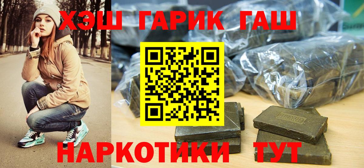 Гашиш  Гашиш ice o lator  Вход с VPN  Еманжелинск 