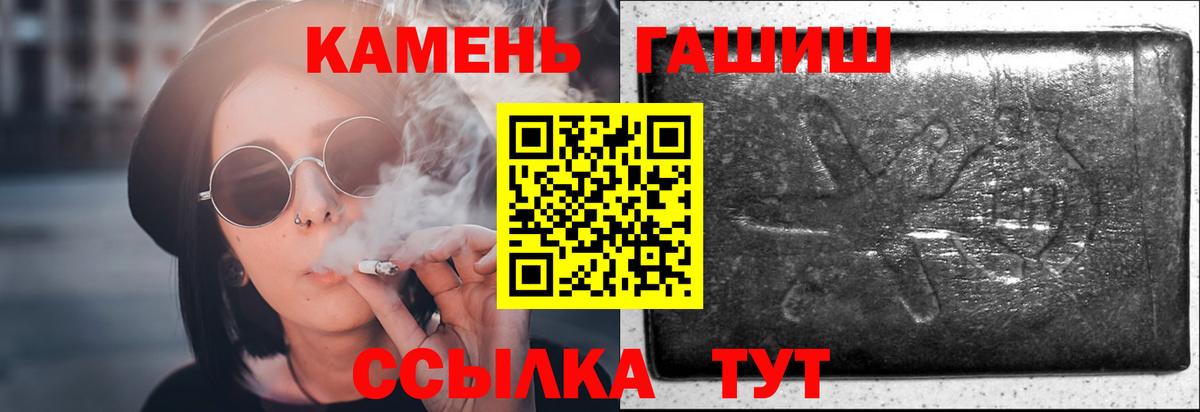 Гашиш хэш Еманжелинск