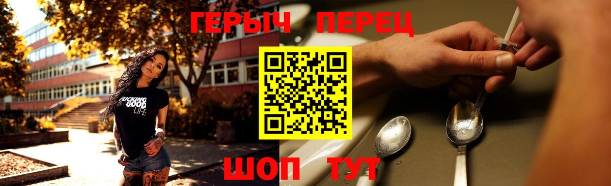 Героин Афган  Вход с VPN  Еманжелинск 