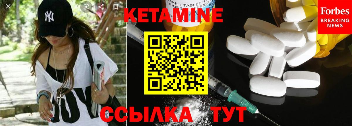 КЕТАМИН ketamine  КЕТАМИН ketamine  Еманжелинск  Вход с VPN 