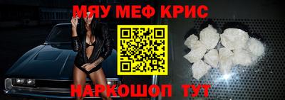 мескалин Мариинск