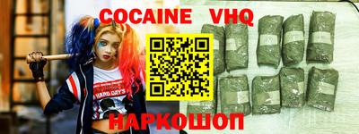 кокаин перу Малоярославец