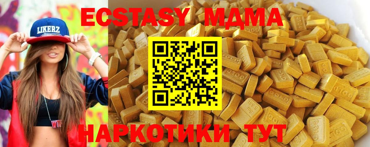 МДМА кристаллы  МДМА VHQ  Вход с VPN  МДМА  Еманжелинск 