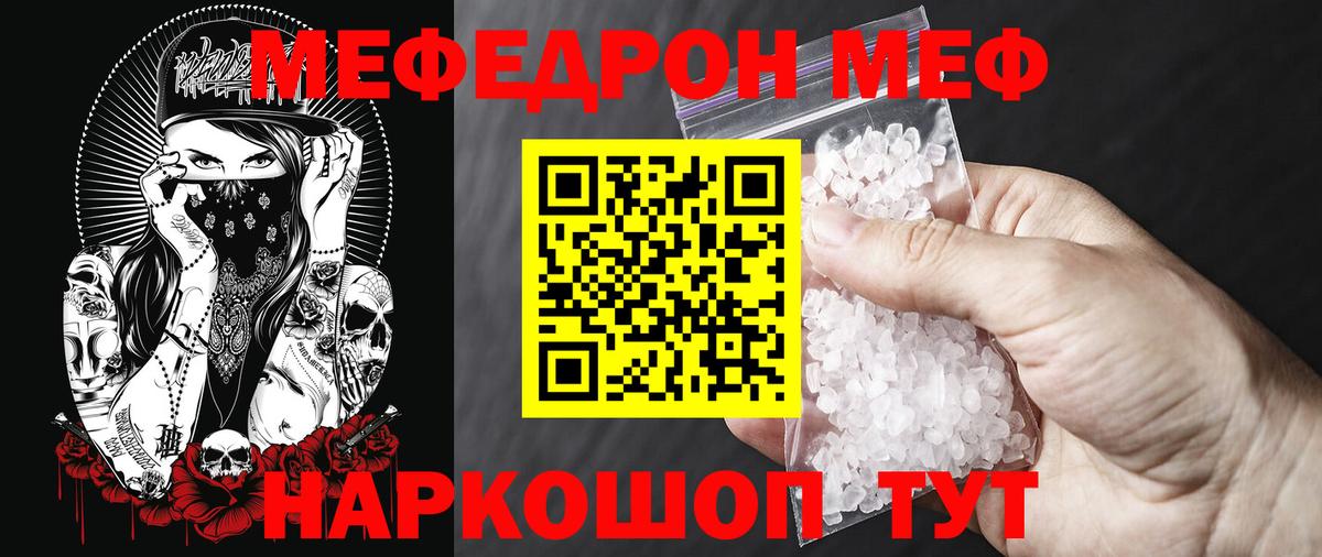 МЕФ  Еманжелинск
