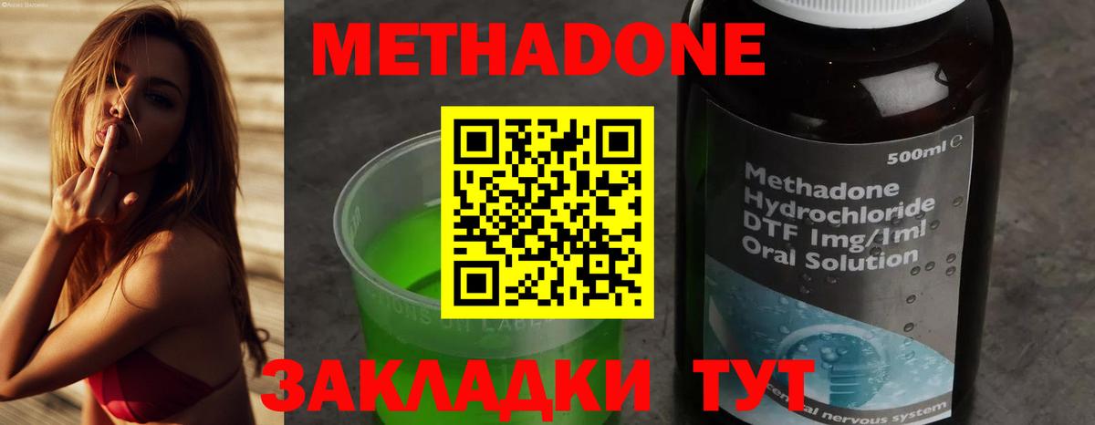 Метадон methadone  Метадон VHQ  Вход с VPN  Еманжелинск 