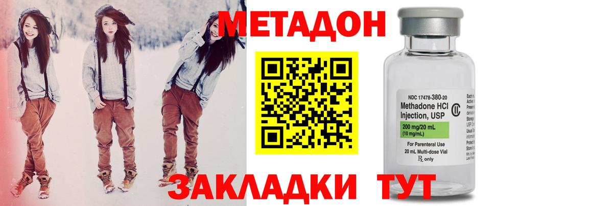 МЕТАДОН белоснежный Еманжелинск