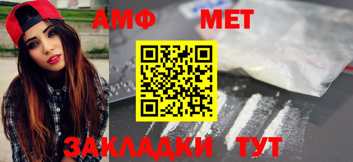 МЕТАМФЕТАМИН Декстрометамфетамин 99.9% Еманжелинск