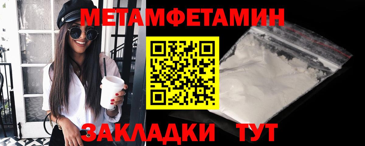 Еманжелинск  МЕТАМФЕТАМИН мет  Вход с VPN 