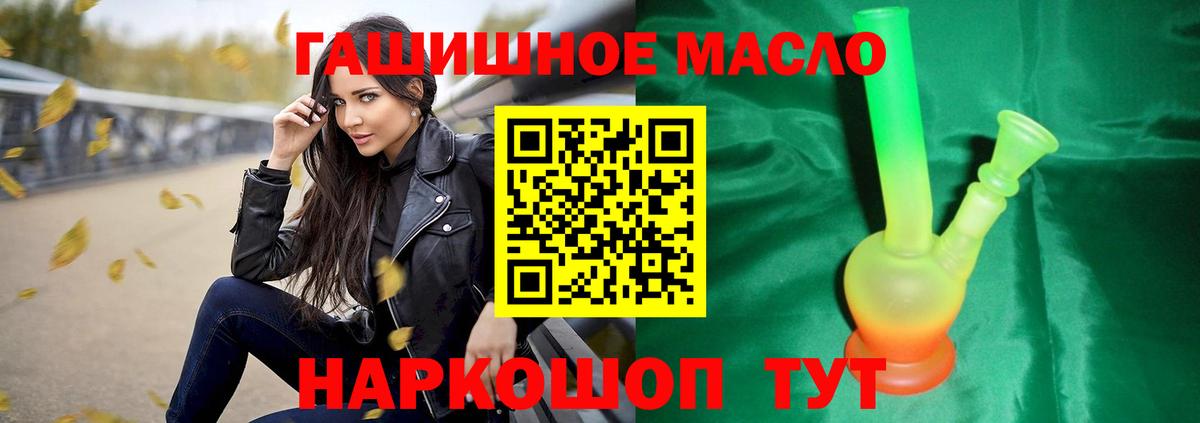 Дистиллят ТГК вейп Еманжелинск