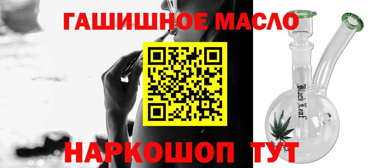 Еманжелинск  ТГК вейп с тгк  как найти закладки  Дистиллят ТГК THC oil  OMG ONION  Вход с VPN 